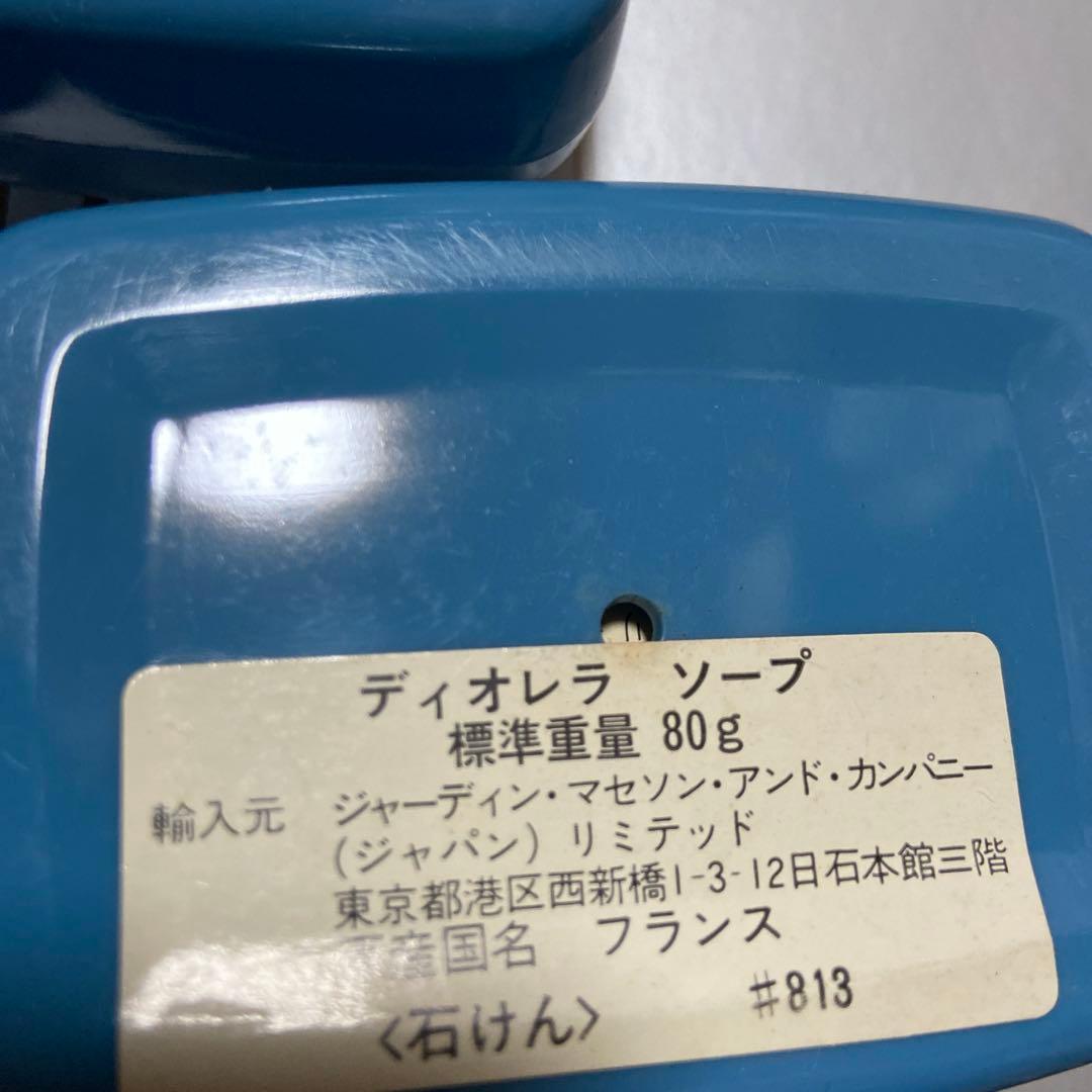 値下げ　クリスチャンディオールバスタオル　ChristianDiorタオル　石鹸