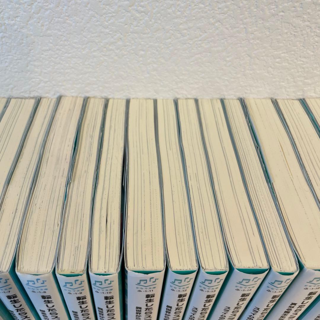 転生したらスライムだった件 最強のスライム誕生!? 1 上 〜 9 下 26冊