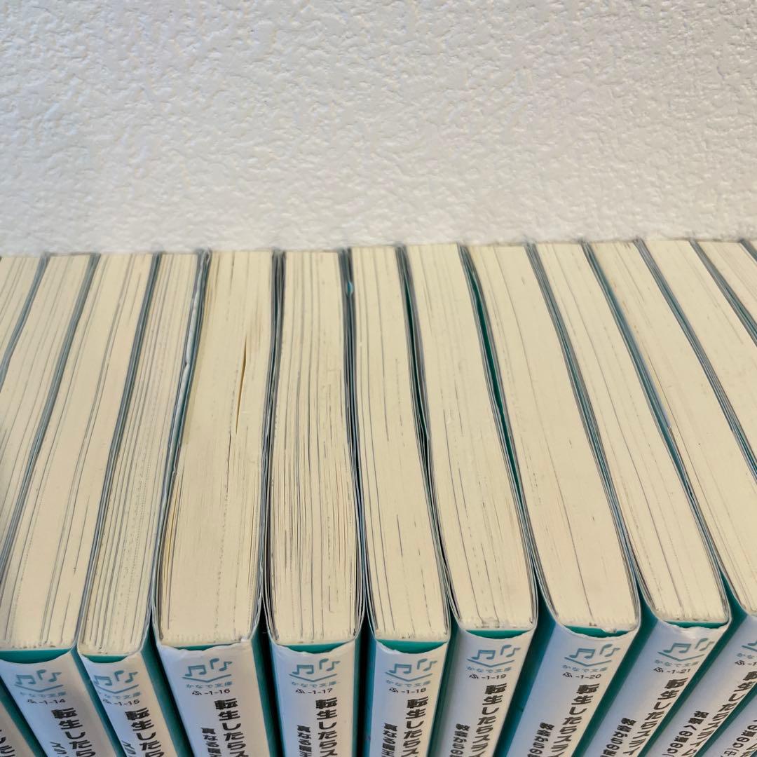 転生したらスライムだった件 最強のスライム誕生!? 1 上 〜 9 下 26冊