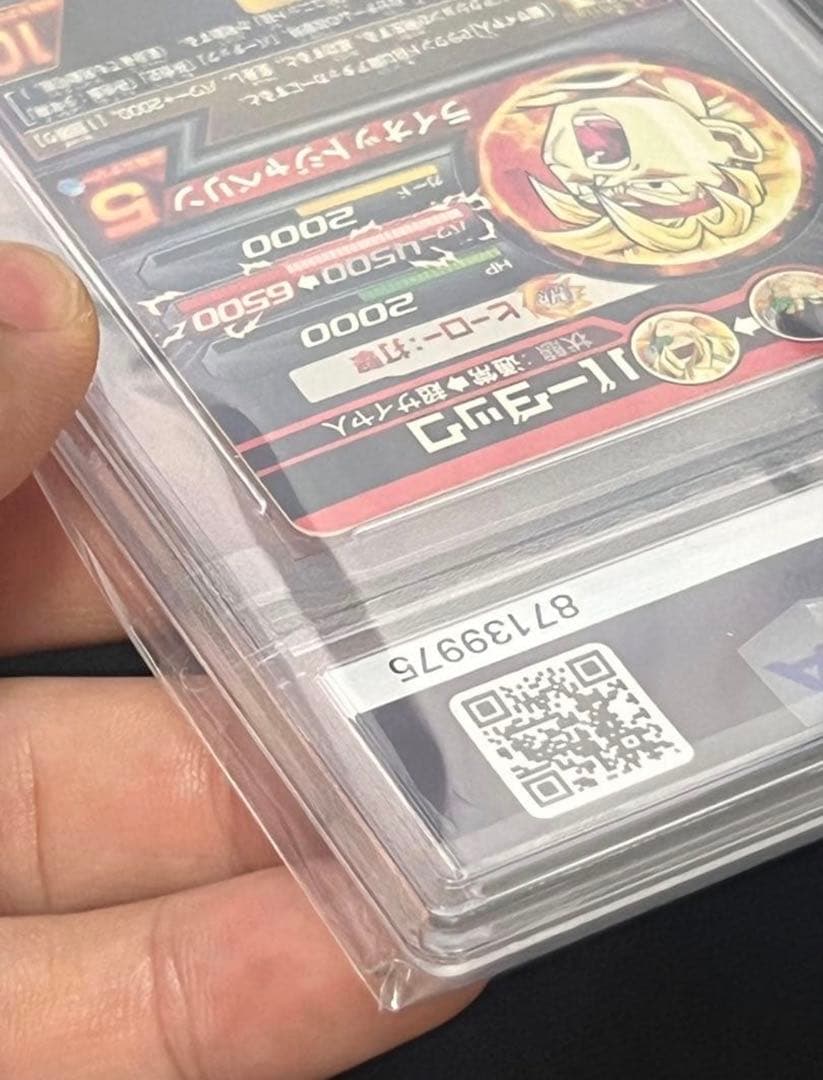 ドラゴンボールヒーローズ　PSA 10