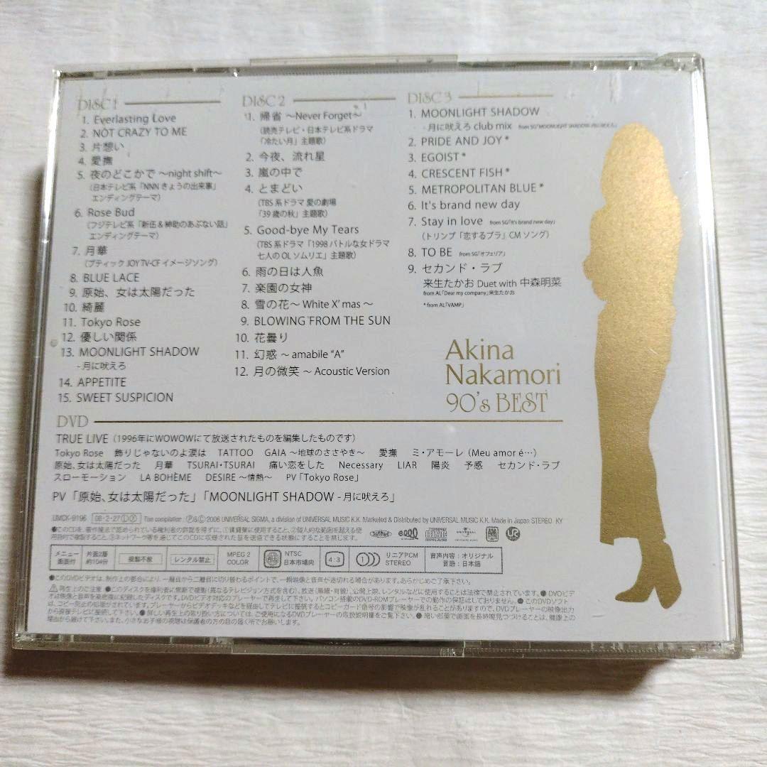 中森明菜 廃盤 歌姫伝説 〜90s BEST〜 初回限定盤3CD+DVD