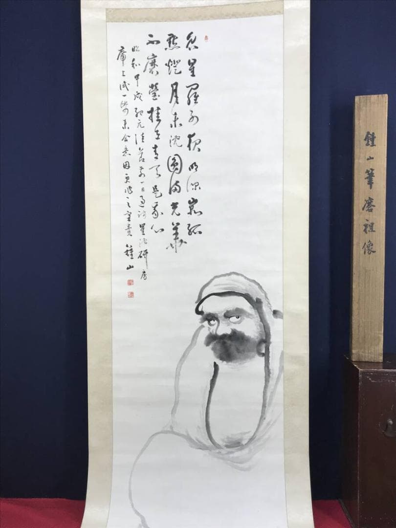 真作/小野鐘山/達磨画賛/人物図/ダルマ図/大幅/掛軸☆宝船☆AH-646