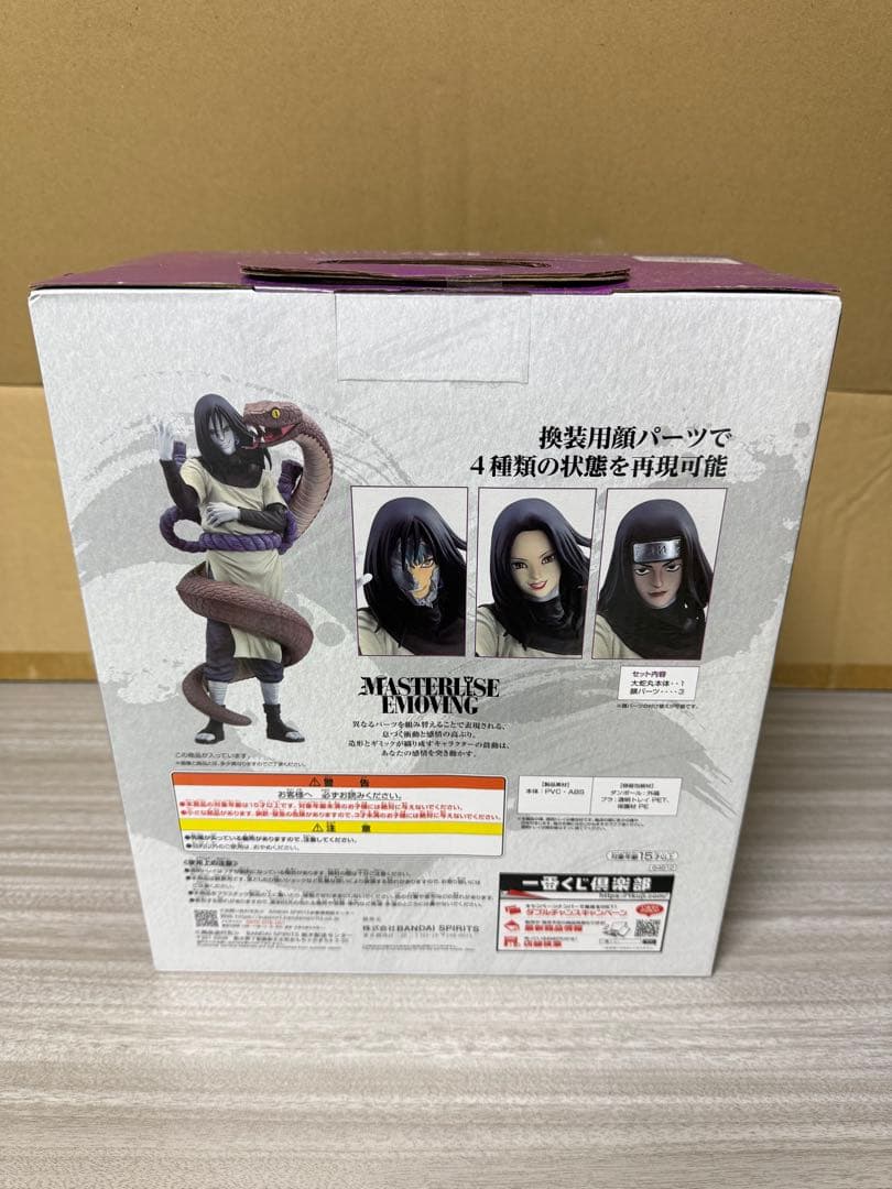 値下げ一番くじ NARUTO ナルト疾風伝 伝説の三忍 B賞 C賞 大蛇丸 綱手