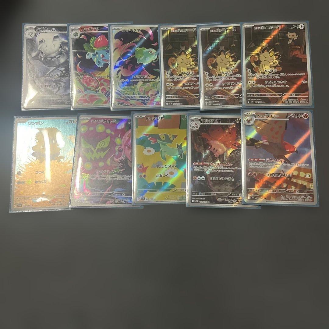 ポケモンカードAR