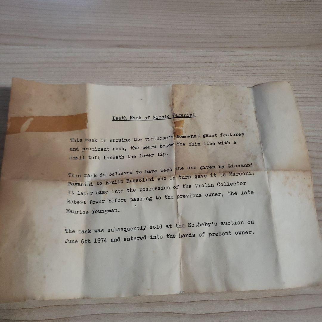 パガニーニのデスマスク