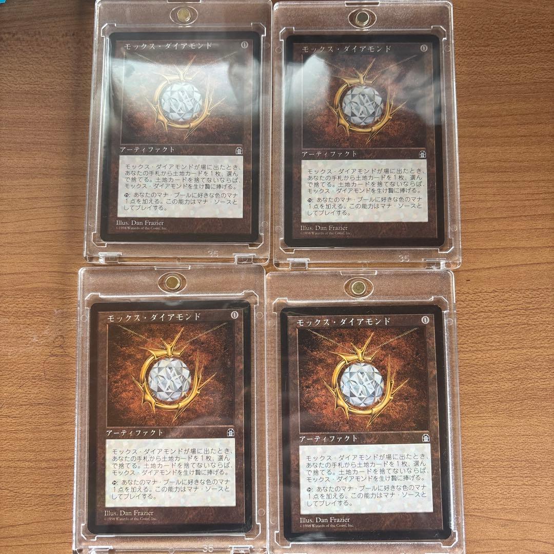 モックス・ダイアモンド 4枚セット