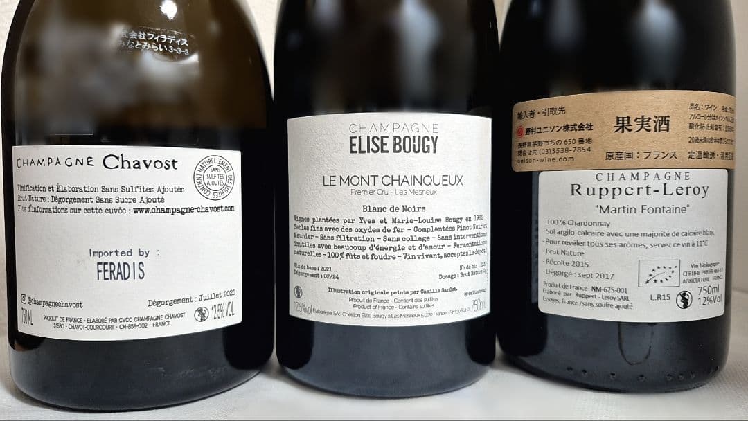 エリーズ・ブジィー含むシャンパン　３本セット