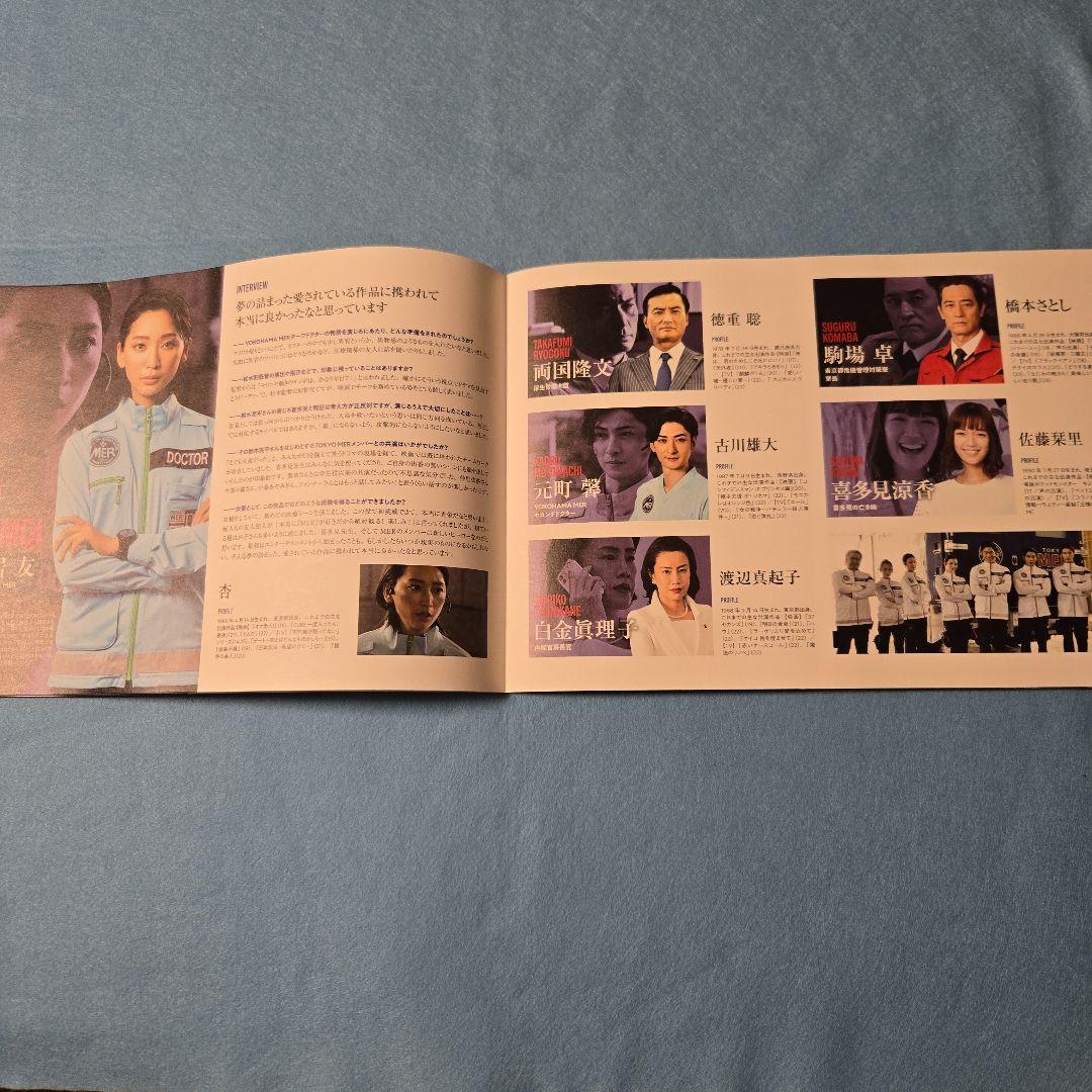 映画パンフレットTOKYO MER 走る緊急救命室 鈴木亮平B 2サイズポスター