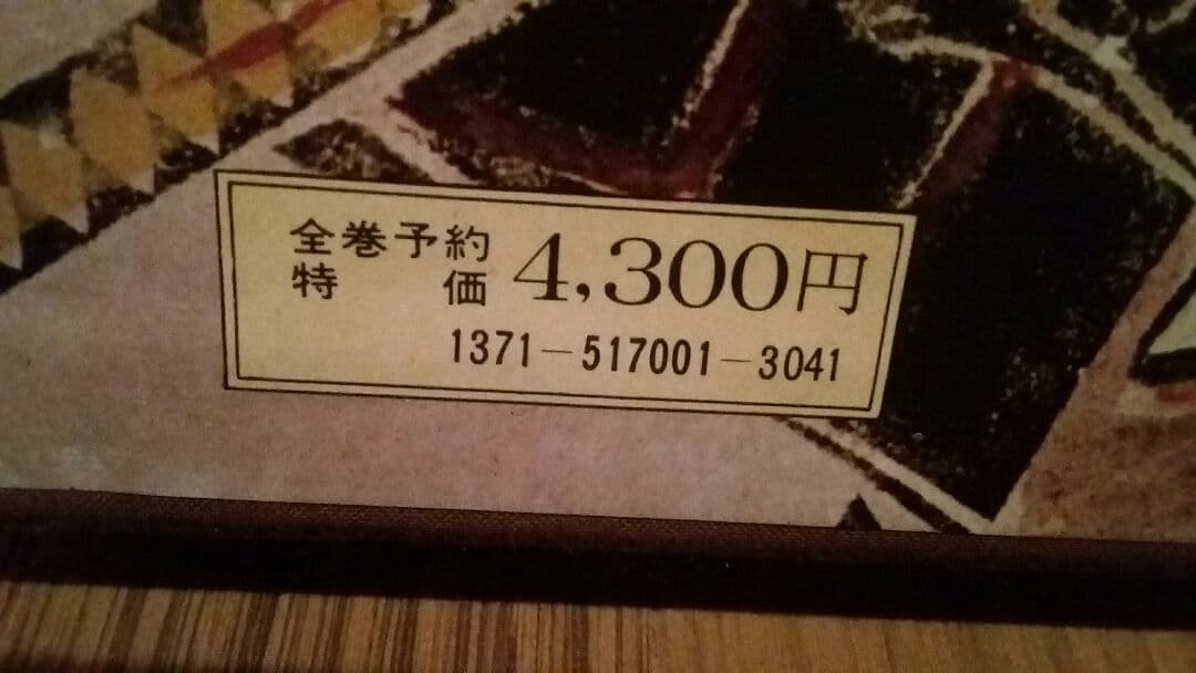 美品 美術本 16全巻セット 集英社