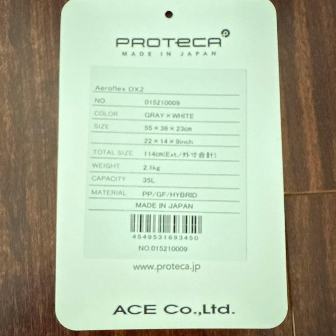 プロテカエアロフレックススーツケース　35ℓ 機内持ち込み　軽量2.1kg