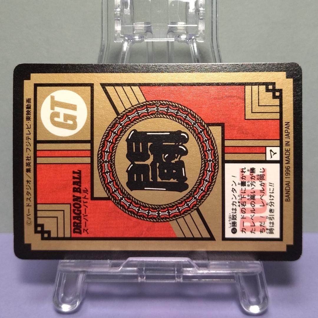 No.720 ドラゴンボールＧＴ カードダス スーパーバトル 96年 未はがし品