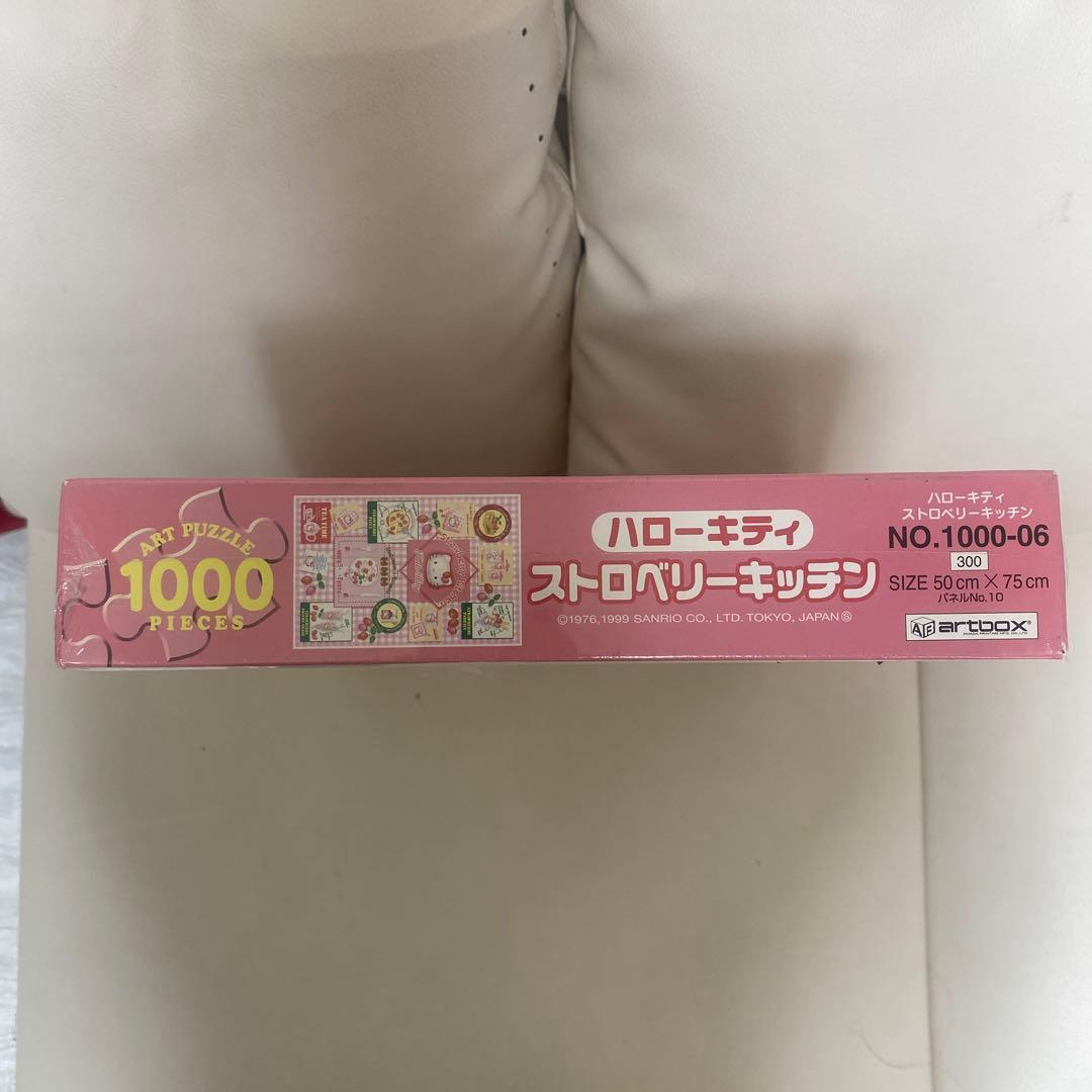 激レア！1999年製ハローキティ パズル 1000ピース