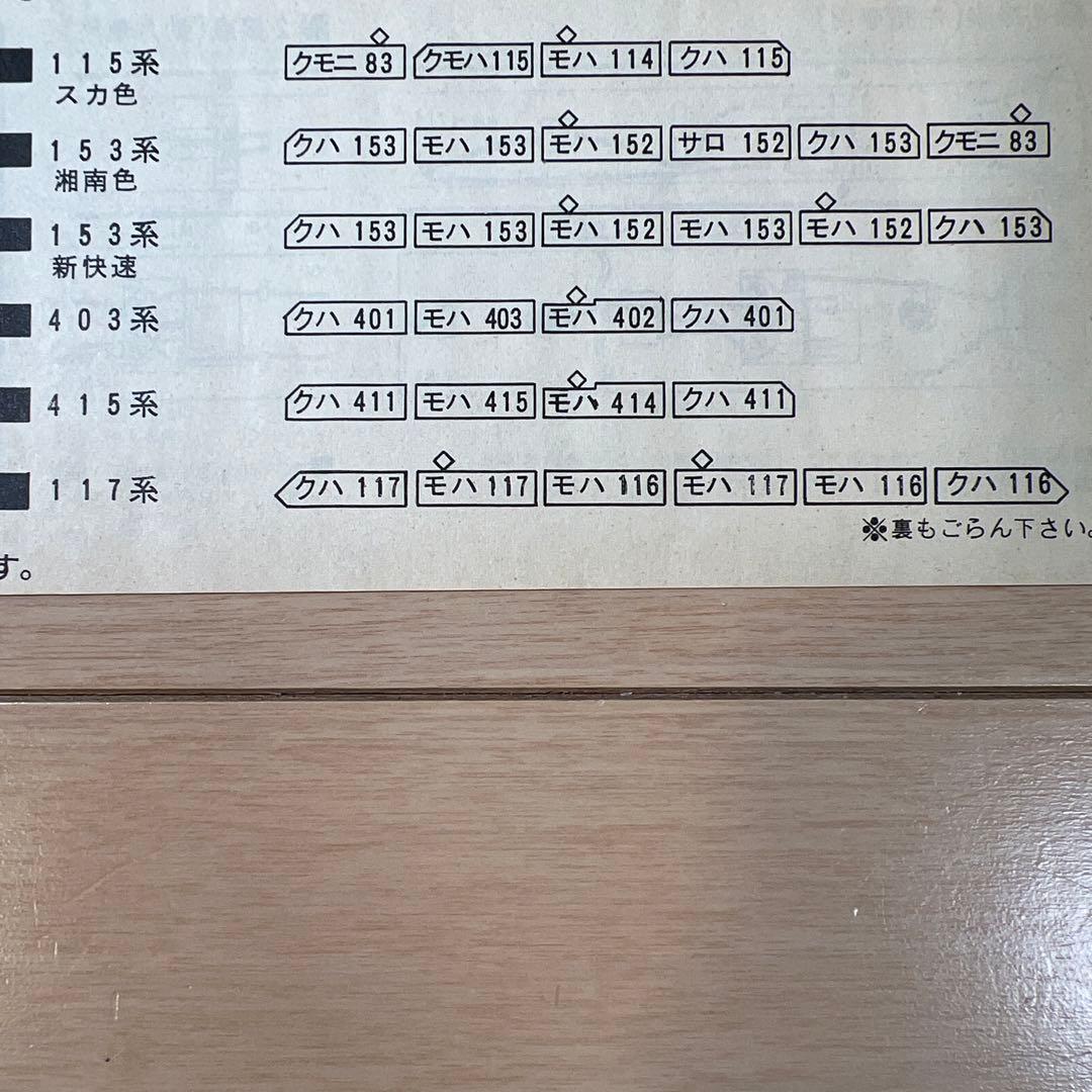 鉄道模型　ＨＯゲージ　エンドウ　117系　シティーライナー　6両セット