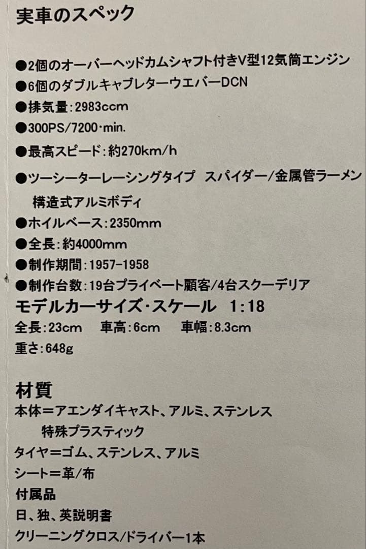 1/18CMC Ferrari 250 TestaRossa (絶版・未展示)