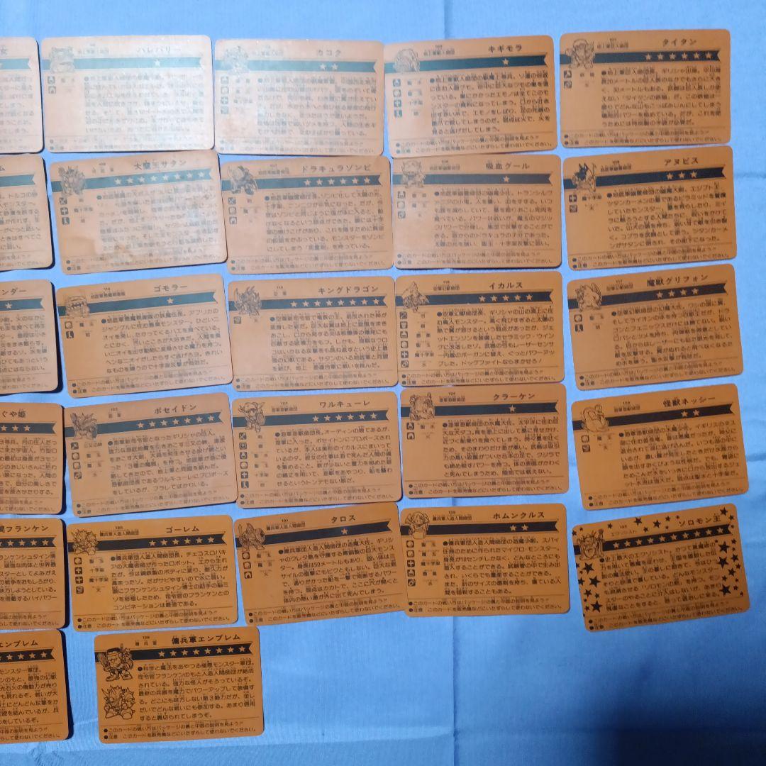 モンスターカード 明治 マイナーシール