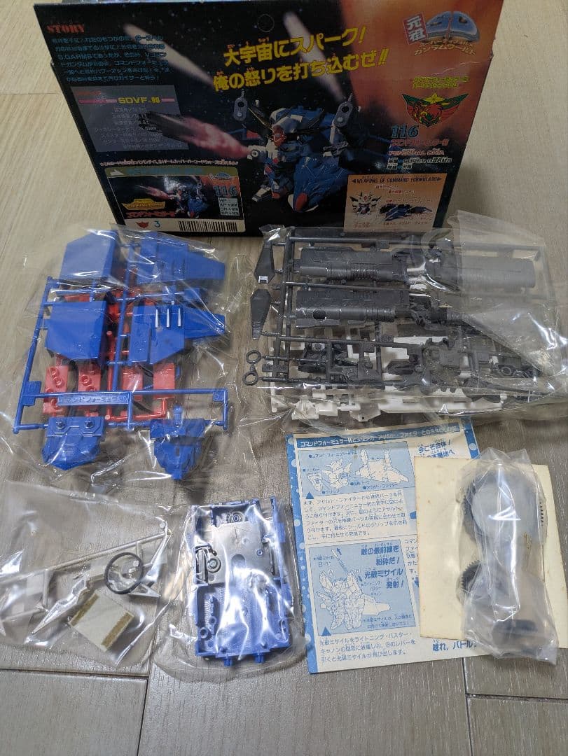 未組立 元祖SDガンダム　116　コマンドフォーミュラー90