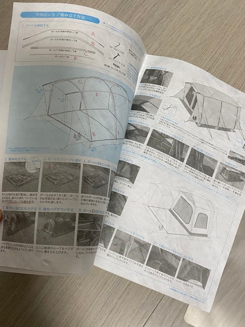 アポロンS 小川テント ベージュ