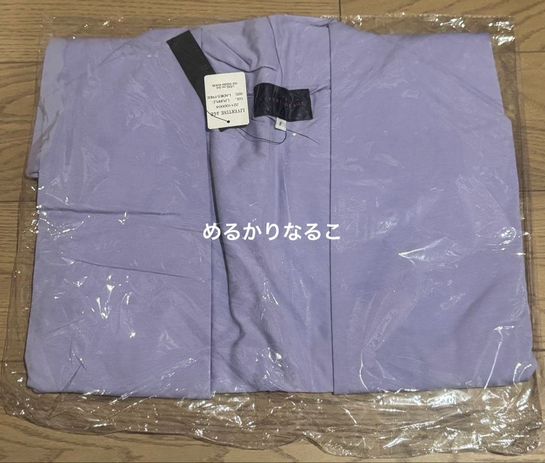 黒田崇矢 コラボ ドレープカーディガン パープル