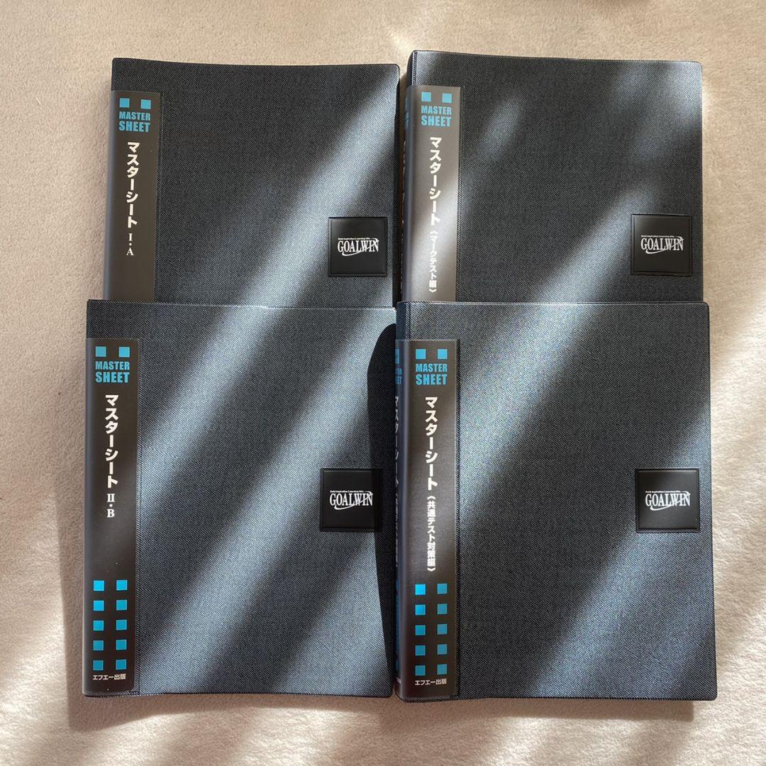 高校教材  ゴールウィン数学2020年版