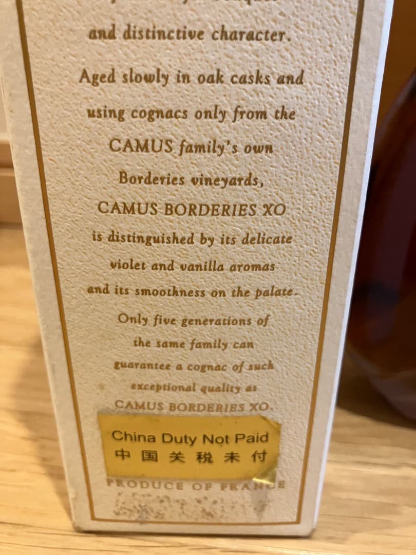 【未開栓】CAMUS Borderies XO コニャック 箱入り