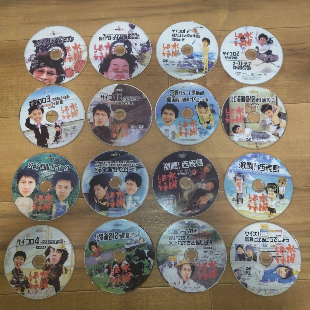 DVD 水曜どうでしょう 対決列島 ユーコン 原付 喜界島 他 おまけ多数付き