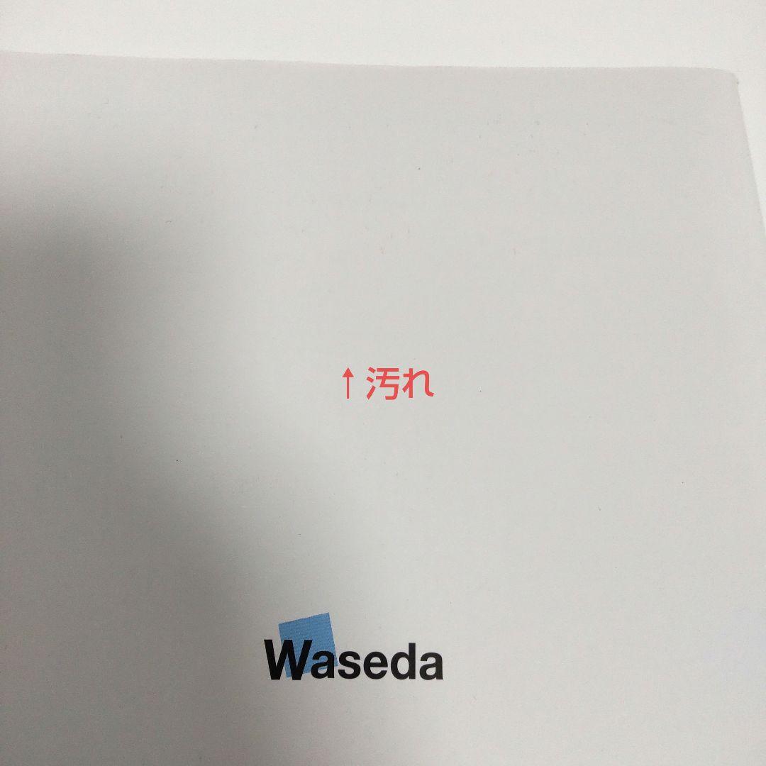 早稲田ゼミ　修辞法教材　歴史 地理 公民 理科 4冊セット