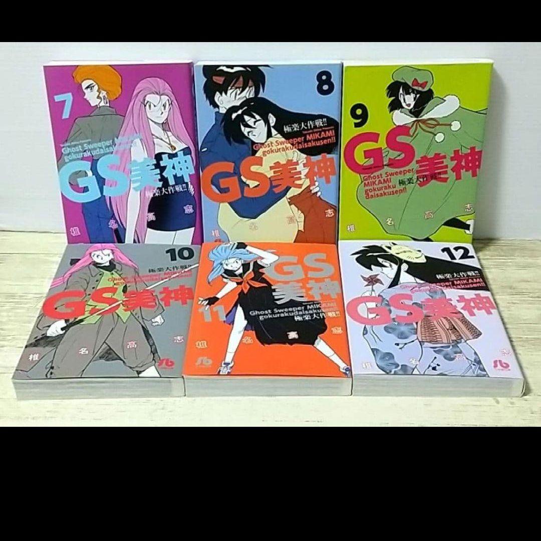 GS美神極楽大作戦!!