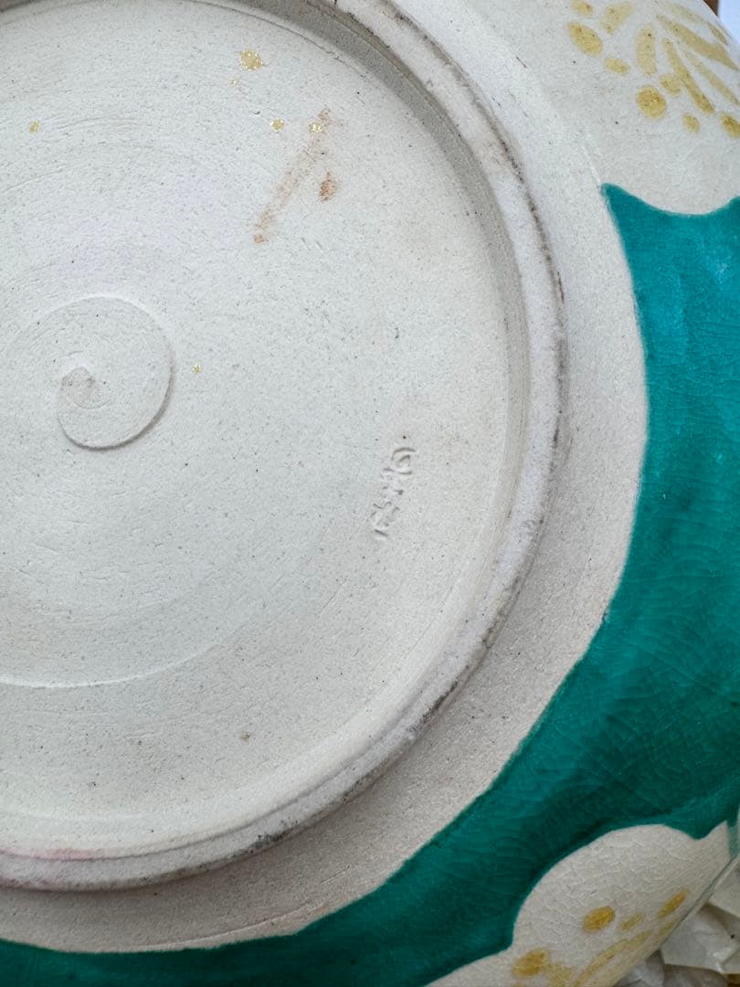 079乾山写 梅花形 小鉢 菓子鉢 九谷味渓窯 矢口永寿 共箱 九谷焼 鉢