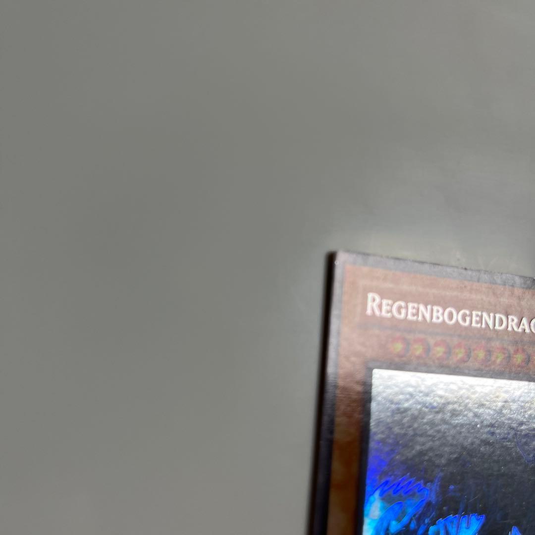 レインボードラゴン ドイツ版 ホログラフィックレア ゴースト 1st