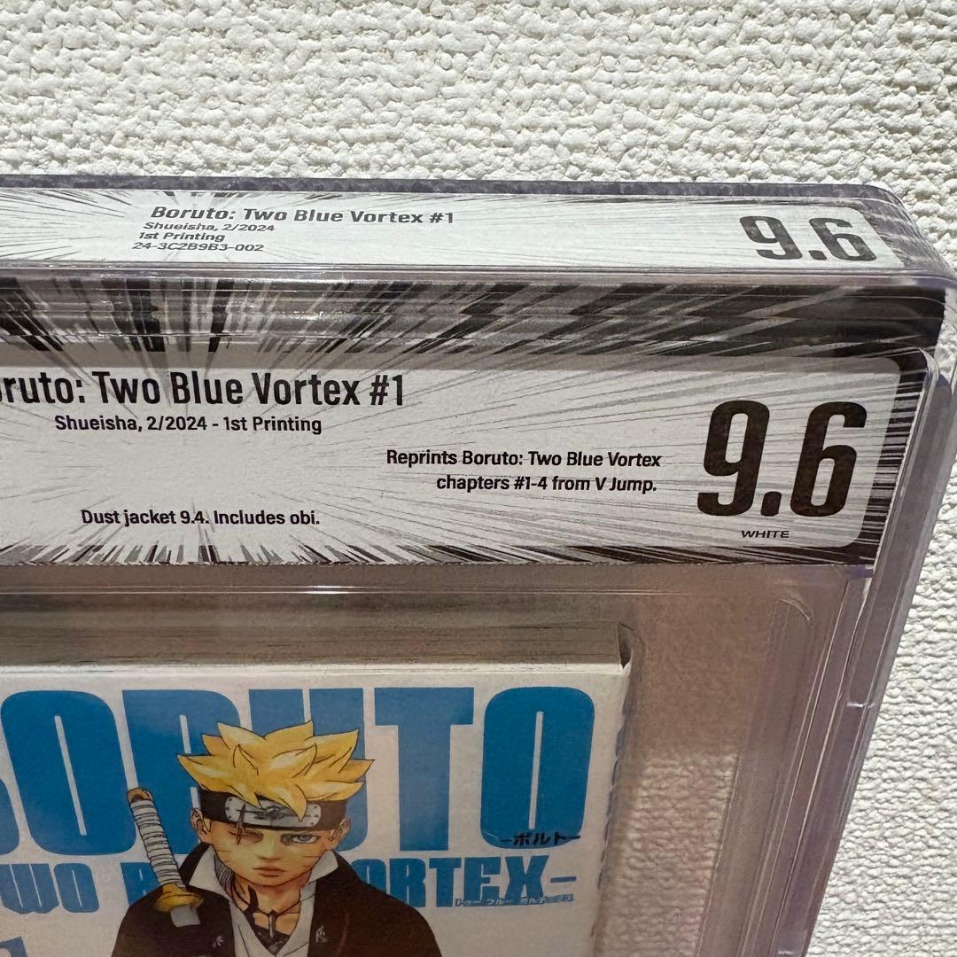 【漫画鑑定品】BORUTO Two Blue Vortex BGS9.6 初版