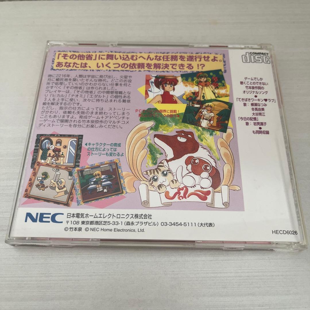 てきぱきワーキンラブ　ソフト