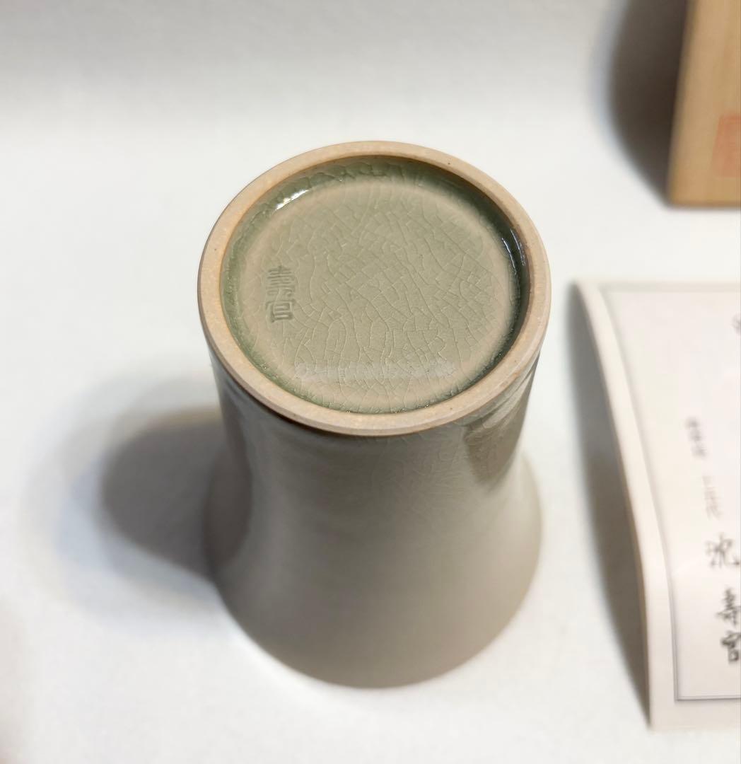 沈寿官 薩摩 麦酒杯 ビアグラス 陶芸 木箱