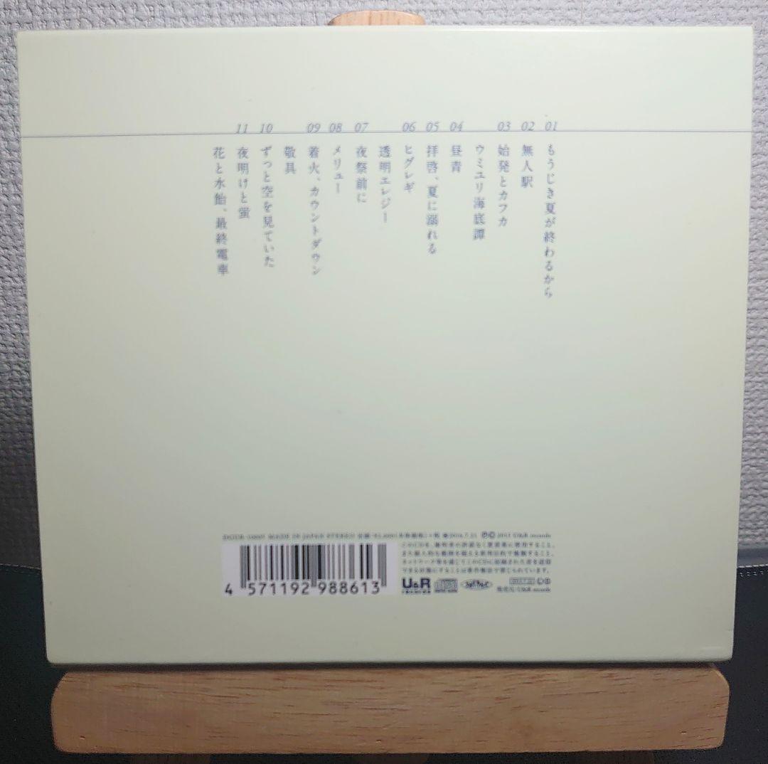n-buna 花と水飴、最終電車