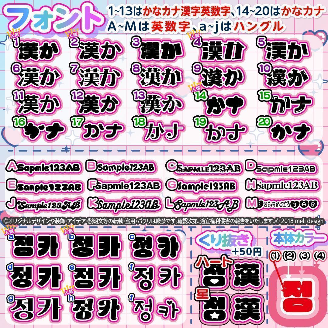 ME:I ミーアイ 高見文寧③⑅ネームボード オーダー ネムボ ad