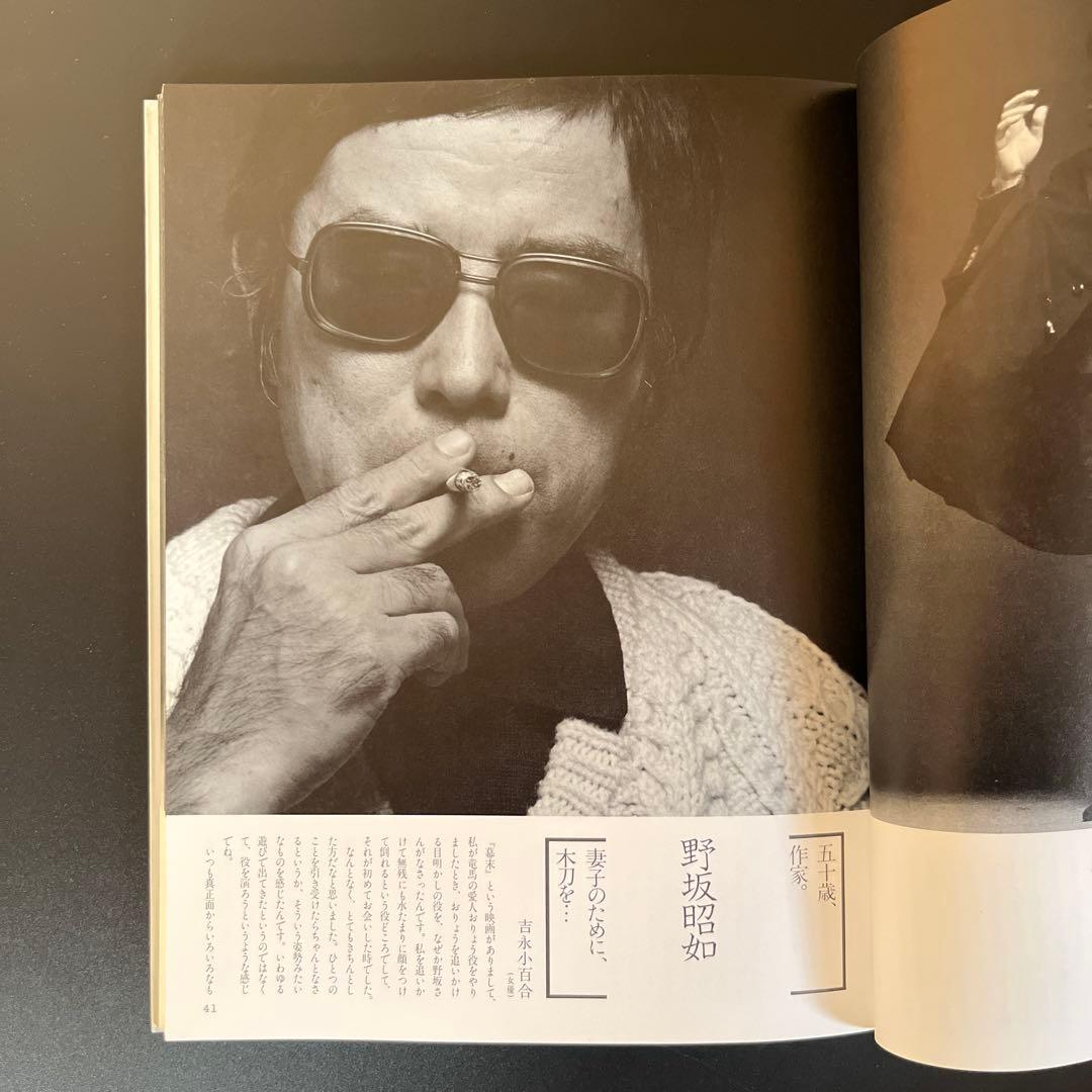 【第1刷】稲越功一「男の肖像」