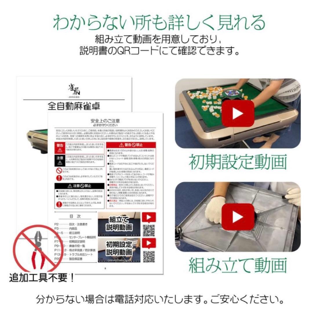 【新品】全自動麻雀卓 28mm ゴールド/ガラス脚 ドリンクホルダー 麻雀