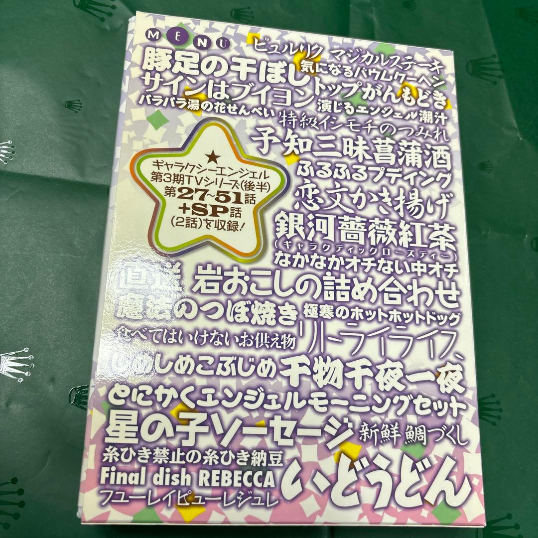 ギャラクシーエンジェルAA(ダブルエース)+S DVD-BOX〈2枚組〉