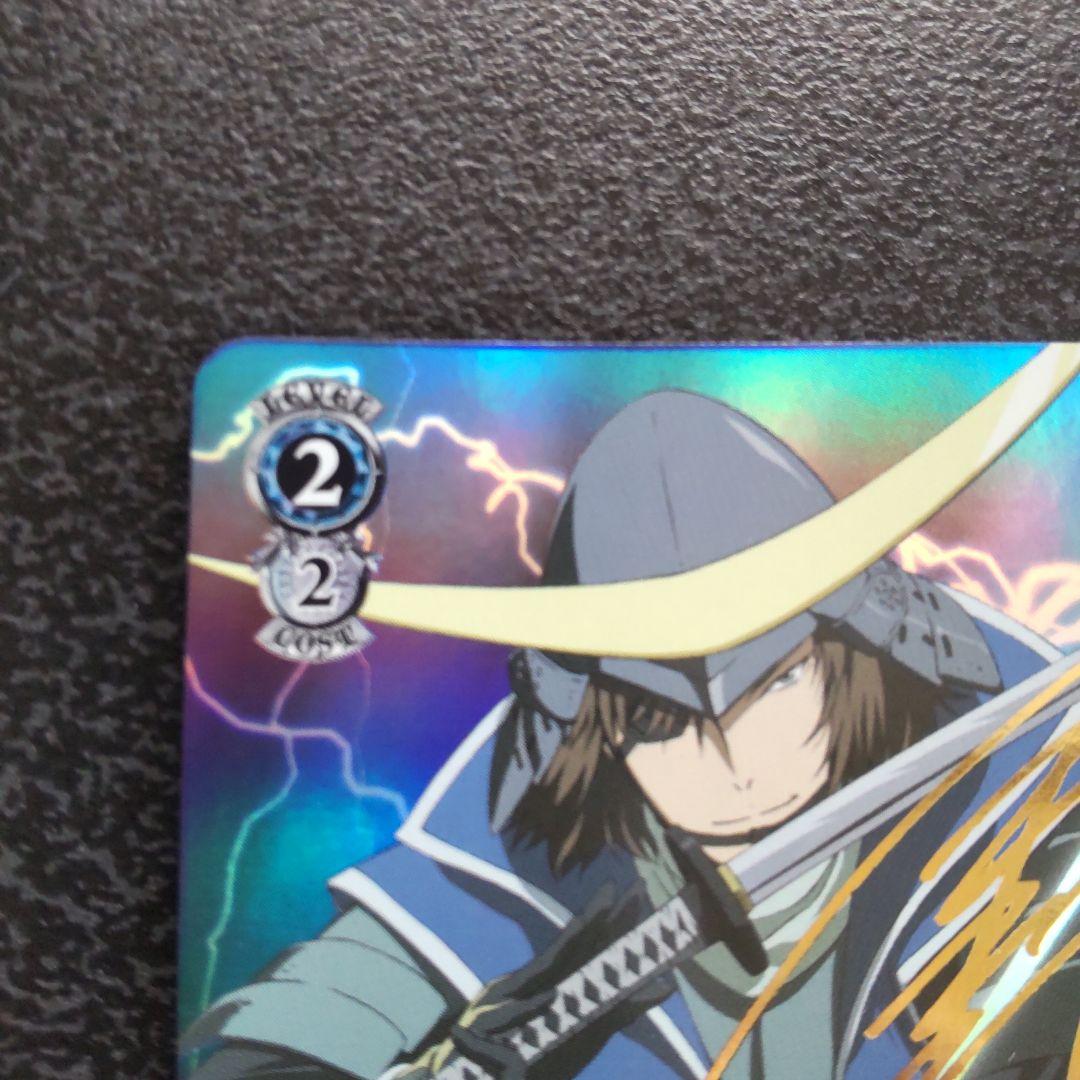 ヴァイスシュヴァルツ　SPサイン　蒼い雷光　伊達政宗　戦国BASARA