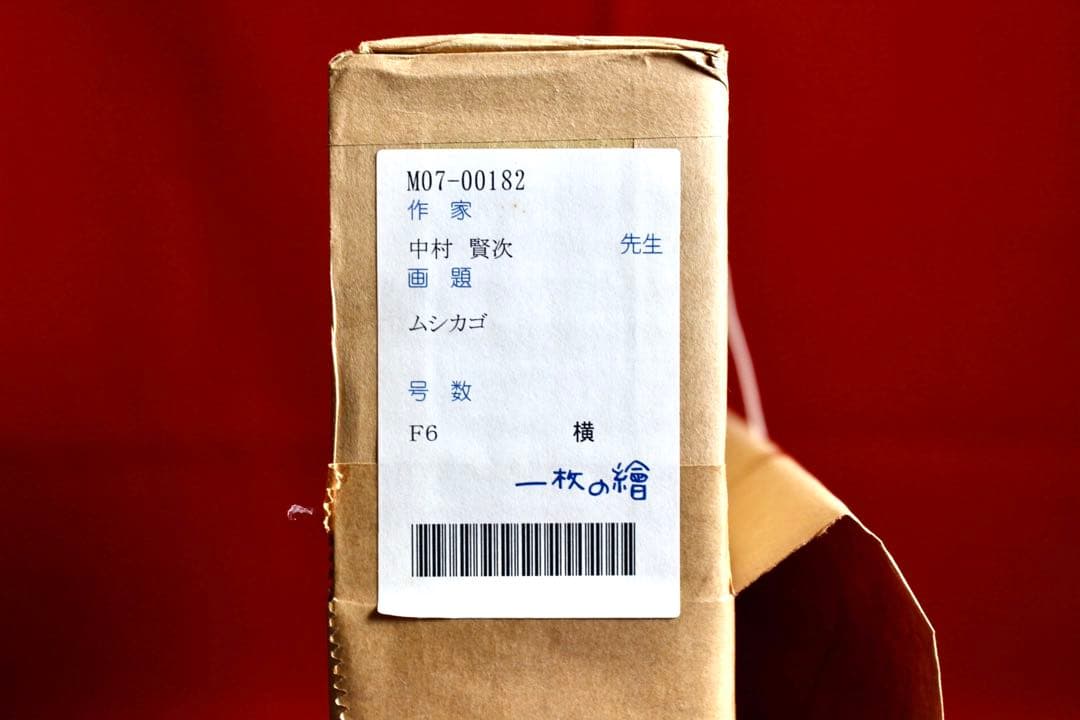 こころの風景コレクション【中村賢次　ムシカゴ】購入金額より60％お値引き！！