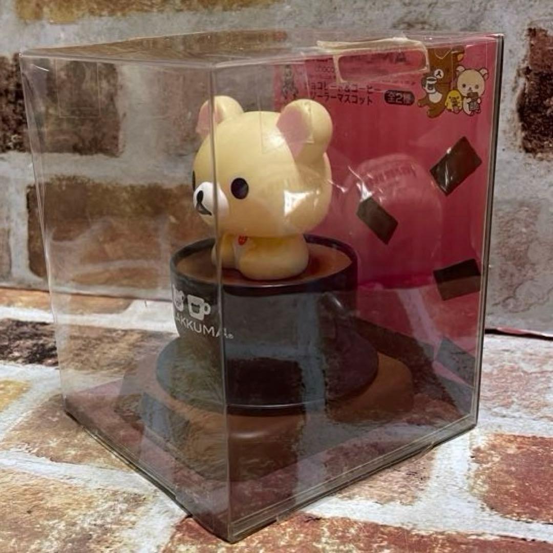 リラックマ&コリラックマ　 チョコレート＆コーヒー　ソーラーマスコット　全2種