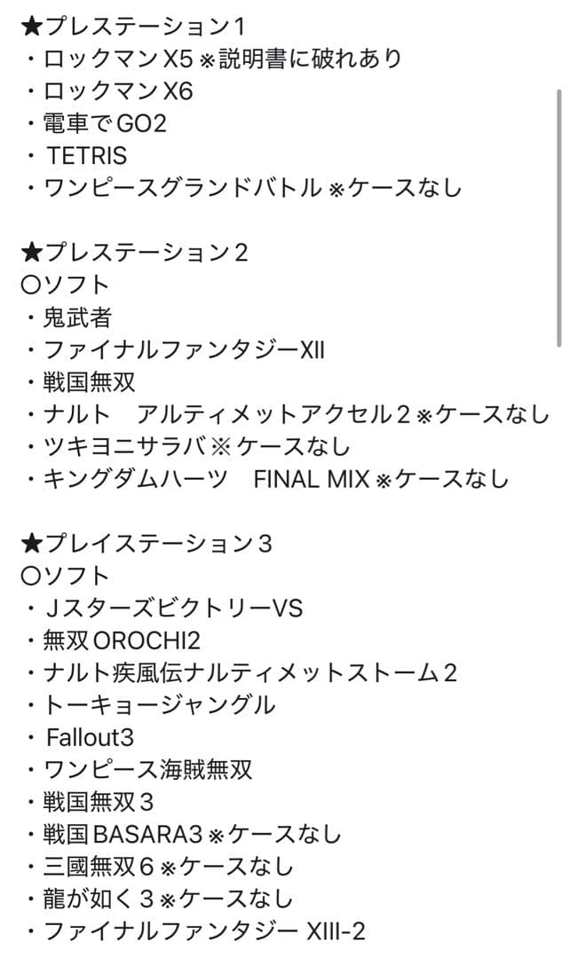 GW特別価格！ゲームまとめ売り