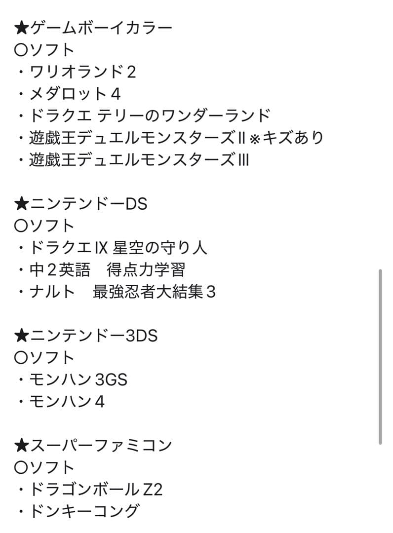 GW特別価格！ゲームまとめ売り