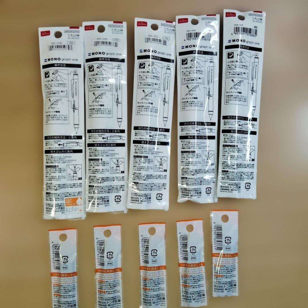シャープペンシル　モノグラフワン　５色セット　替えゴム10個付き　サイドノック式