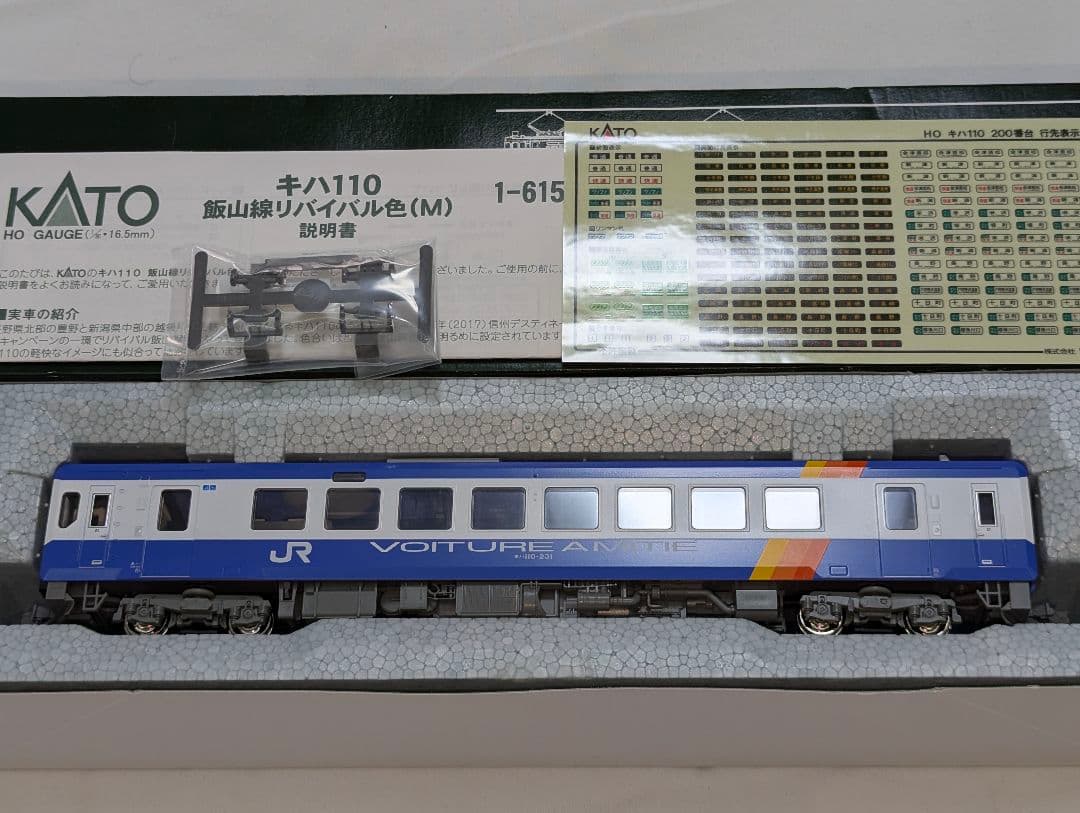 KATO　(HO)キハ110 飯山線リバイバル色(M) 1-615-1