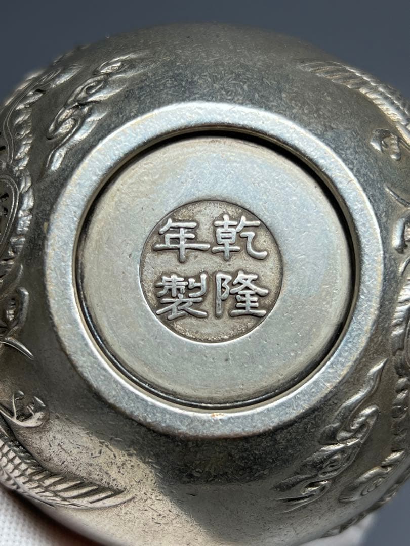 中国古美術 茶道具 小物入れ 置物 龍鳳紋 乾隆年製在銘 浮き彫り 厚重 美品