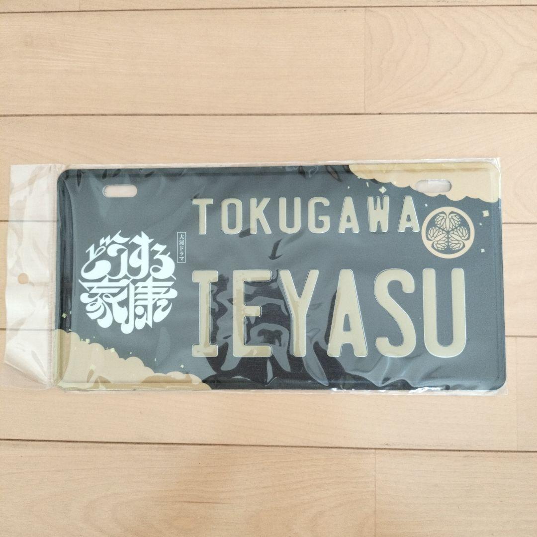 どうする家康 完全版DVDボックスセット　特別豪華グッズ付き