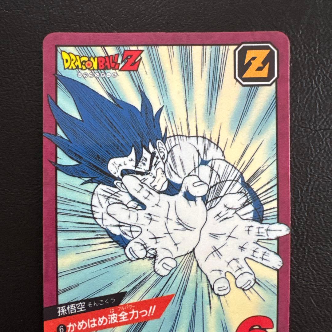 カードダス　ドラゴンボールZスーパーパトル孫悟空　バンダイ1996年