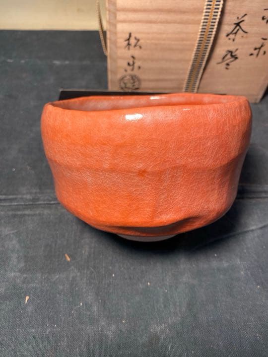 京焼 赤楽茶碗 佐々木松楽