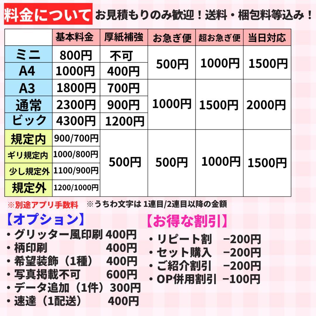 【プリント】 オーダー 連結うちわ 文字パネル うちわ文字 ハングル対応￼