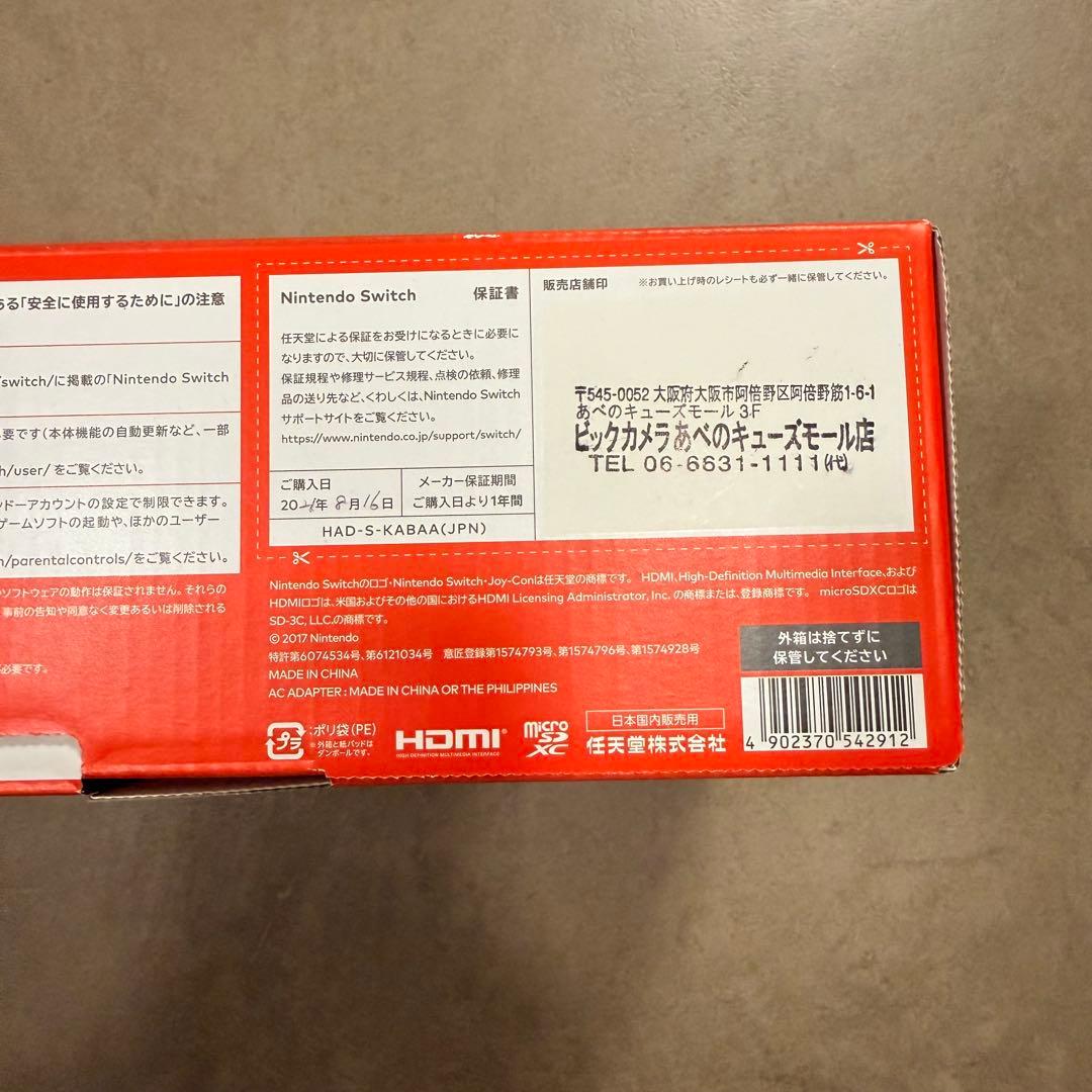 Nintendo Switch 本体　動作確認済 箱あり